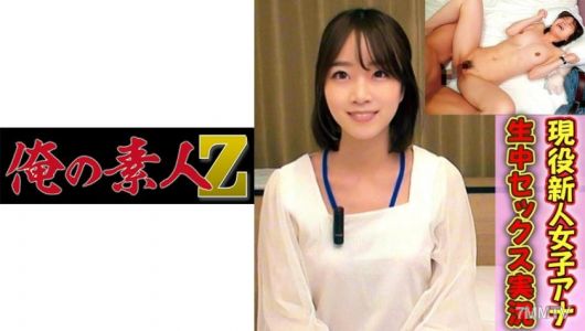 230OREC-828 타베치 아나운서