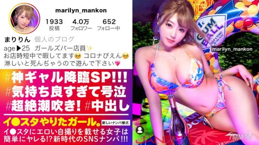 390JNT-026 【Godly Gal Descends SP】Girls who post erotic selfies on Insta, bartenders with huge tits get picked up on SNS!! Amateurs procured through a secret route have the max erotic quotient!!! The camera equipment was destroyed by sex that wouldn&quott sto