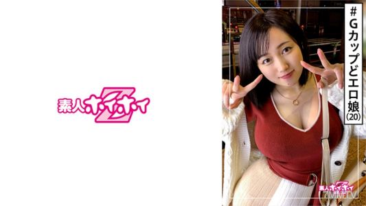 420HOI-115 ねねね(20) 素人ホイホイZ・素人・超級寫真・色情・無邪氣・二十歲・性愛天才・爆乳・美少女・巨乳・美乳・臉射・自拍