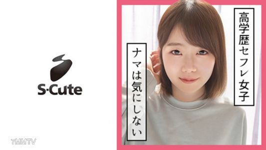 229SCUTE-1126 まお（21歲）S-Cute 向上弓著身子體驗的性交