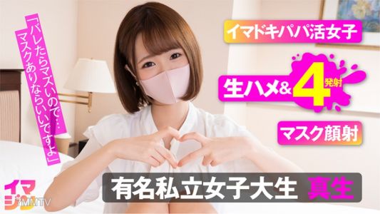 374IMGN-024 Shinsei