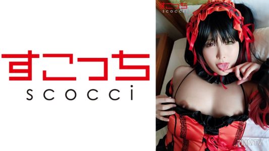 362SCOH-047 【內射】嚴選美少女穿上Cosplay讓我射精在她們體內！【時●狂三】新村あかり