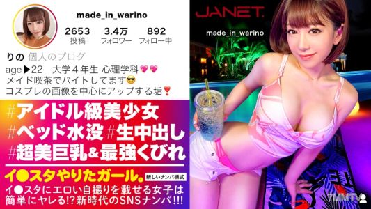 390JNT-029 【降臨！偶像級Instagram名人】在Instagram上發布色情自拍的巨乳cosplayer，SNS約炮！與顧客連結的夢幻女僕咖啡店員有50多個性伴侶的荒淫女郎！在前往酒店之前就用車子吃掉工作人員的失控性獸！！！千萬不要錯過噴潮四濺的爆射高潮cosplayFUCK！！！【Instagram做愛女孩。】