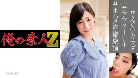 230OREC-892 마을의