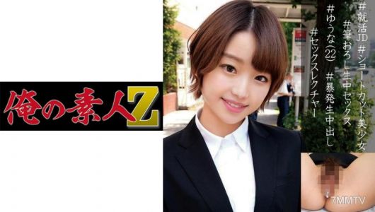 230OREC-914 優奈