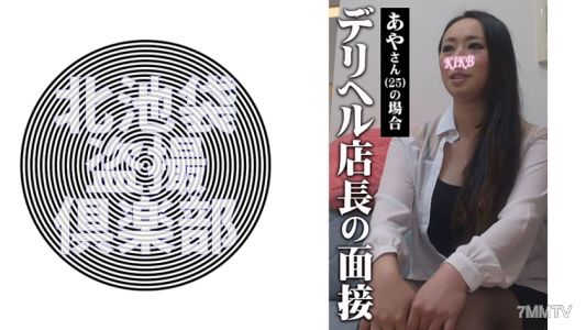 276KITAIKE-498 Ayasan