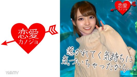546EROF-007 [現役東●生]2年生 高嶺の花 勉強以外奥手で引っ込み思案な美女がイケメンに口説かれ、初のハメ撮り