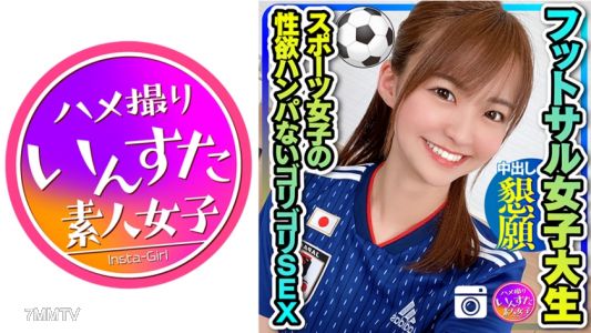 413INST-192 【健康美人】足球沙龍女大生19歲的細腰身體不停顫抖，多次懇求內射！運動女子的性欲無法忍受，激烈SEX。從性伴侶流出【真實】
