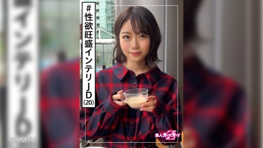 420HOI-177 真央(20) 新手好好Z·新手·聰明的大學生·美少女·性格好·兩發·無限性欲·美少女·清純·女大生·白皙·豐滿胸部·電動按摩棒·臉射·偷拍