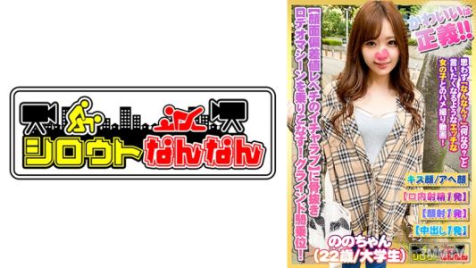 573DHT-0358 【Face Value Reversal of Ichirabu】Bone-melting! 【Cuteness is Justice】 Death Face Championship Grand Prix! 【Mastering the Rodeo Machine】 Grind Mount Position! 【Round and round ♪ up and down♪】 Unrestricted mount position! 【Wow～ It came out a lot.