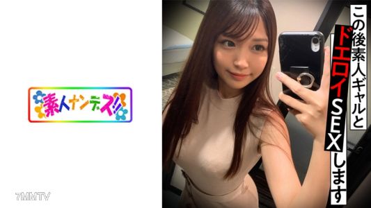 574NDS-001 【壓倒性美女即刻上床！】超絕美女在沒有演出的真實密室空間中展開戲耍！！比平時更大膽，並且暴露出淫亂的欲望！！