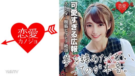 546EROF-019 [首次曝光]原讀模 福岡物流公司宣傳OL瘦身美女ab○m○系真實秀表演的背後 暗中拍攝數據
