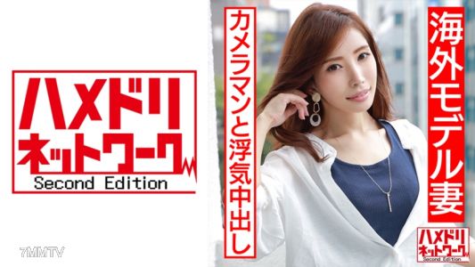 328HMDN-452 【フランス人仕込みハードコアFUCK!!】世界で活躍するスレンダー神ボディモデル妻 29歳 本能むき出し極太絶倫チンポでポルチオ崩壊イキ狂う快楽堕ち国際NTR