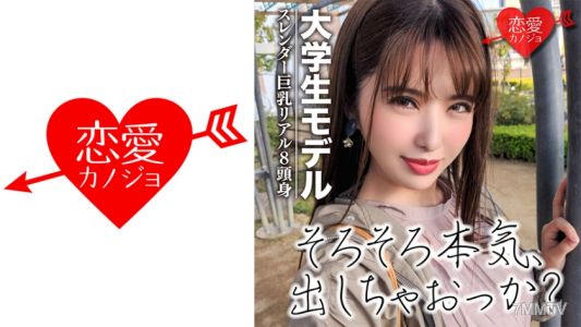 546EROF-022 【Model Leak】Slim big-breasted real-life 8-heads-tall gorgeous beauty actually has a tight, innocent pussy that was dry-humped without consent until she was half-crying