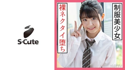 229SCUTE-1178 いちか(23)  S-Cute  制服美少女が全裸ネクタイでSEX