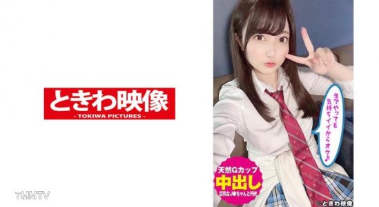 491TKWA-199 Natural G-cup giant tits J●-chan and Enkō middle out! It feels good to do it raw so it&quots OK♪ Sasaki no a