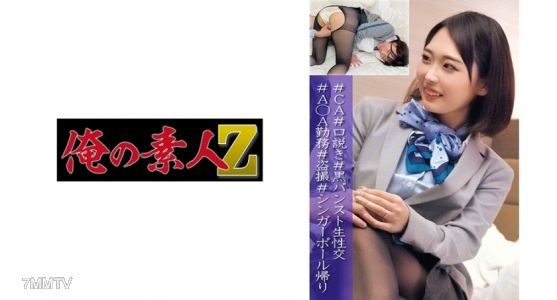 230ORECO-018 小穗小姐