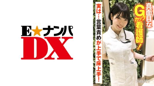 285ENDX-383 A serious G-cup nurse! Actually, she&quots good at verbal abuse and is skilled in bed!