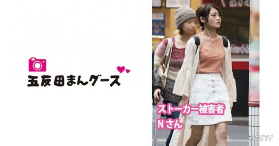490FAN-147 【스토커】 장난감처럼 다루어지는 N씨(가명)