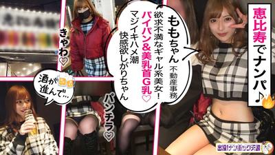 pak-004 ももちゃん(24)