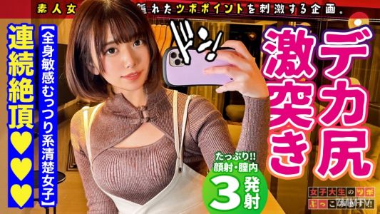 300MAAN-761 【激えち♪ 중국 복장 카페 직원】상경에서 판다 같은 성격의 느긋하고 수줍은 치유계 미녀를 발견했습니다. 침대 위에서 육식？! 변태？! 이번엔 확실히 일어났습니다!! 【여대생의 약점, 꽂아넣습니다!! #09】