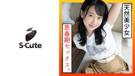 229SCUTE-1205 Nozomi (21) S-Cute innocent black-haired girl and squirting sex