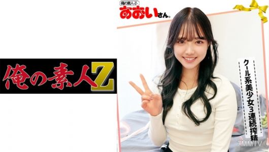 230ORECO-044 아오이 씨
