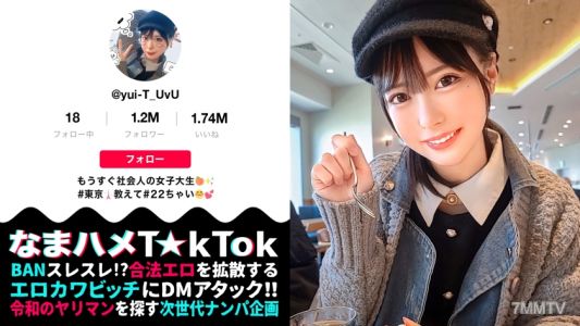 300MAAN-769 【春天繽紛！透明感MAX美少女臉騎伊拉瑪讓人抽搐FUCK】超可愛的臉面優等生！對對方一見鍾情→NG無限制宣言！性感帶(喉嚨深處)汗流浹背體液濕透的伊拉瑪服務！制服比基尼&美臀潤滑油！同時●喉和M○CO的強烈FUCK！內射連發「能不能跟我結婚？」真心裸交三回合！！！春季伊拉瑪節【生交T☆kTok報導.43】