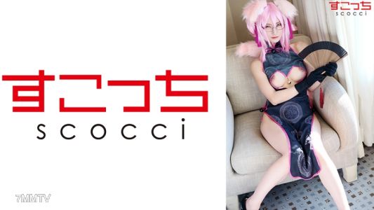 362SCOH-074 【內射】嚴選美少女穿上Cosplay讓我把孩子種在她肚子裡！【科亞斯卡雅】東條蒼