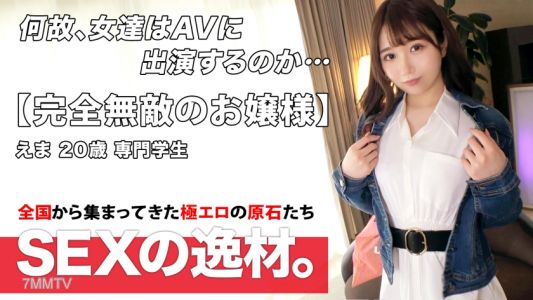 261ARA-540 【清純小姐】【芭蕾】えまちゃん登場！純白的天鵝為了掩蓋孤獨在床上跳舞！？性慾不滿無法跳舞w每個洞都想被刺激填滿！！【純白纖細】【連續高潮】外表看不出來！開心地舔著陰莖，充分享受激烈的抽插，眼睛濕漉漉地淫蕩地扭動腰部！！連續仰身高潮的清純美女那無法想像的強烈欲望，絕對不要錯過這場狂野SEX！