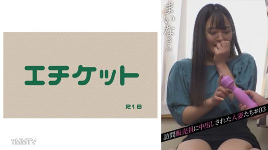 274DHT-0444 被推銷員內射的有夫之婦們#03