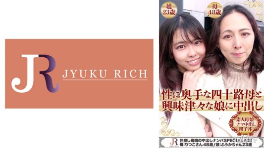 523DHT-0450 親密母女的內射搭訕特別篇 #02
