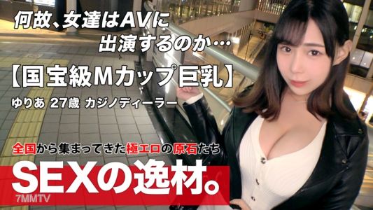 261ARA-539 【일본 최고 추정!？】【충격의 M컵】국보급 가슴을 가진 유리아짱 등장! A・B・C・D・E…M？ 지금까지 들어본 적도 본 적도 없어w 불평불만 없이 흔들고 난리치자!!! 【이차원 폭발 유방】【극락의 포옹】삽입한 듯한 파이즈리는 위험하지♪ 피스톤마다 격렬하게 흔들리는 압도적인 존재감! 가슴 폭흔들림 음란 보인 SEX를 놓치지 마!