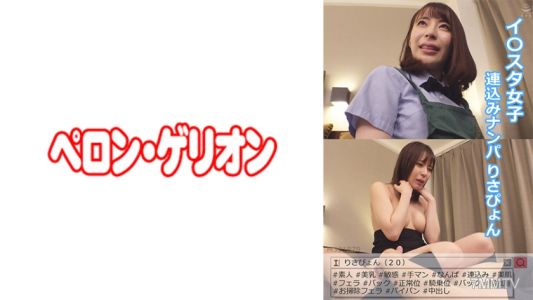 594PRGO-015 I○sta girls group pickup risa-pyon