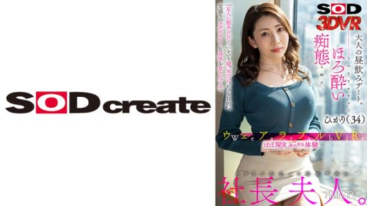 1073DSVR-1134 【VR】【Evolutionary Selfie】The unsatisfied wife of a company president I met on a wearable VR app. Adult daytime drinking date. She exposes her tipsy state right there in the hotel. Hikari, 34 years old.