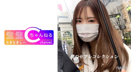 383NMCH-015 【個撮洩露】女子力最强的美女成真_在Vlog中录制了亲热场景