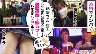 pak-011 花梨ちゃん(21)
