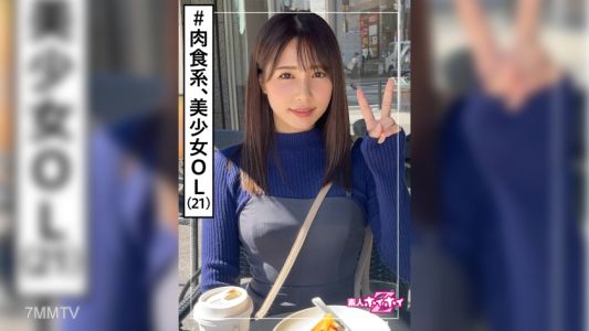 420HOI-208 하루카(21) 아마추어 호이호이Z・아마추어・미소녀・남친 없음・고기 먹는 여자・회사원・깨끗함・흰 피부・얼굴에 사정・다큐멘터리・숨겨진 촬영