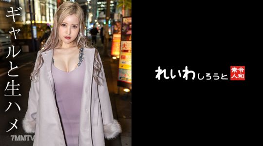 383REIW-130 【個撮】スタイル抜群白肌美ギャル_潮吹き激ピス中出しSEX