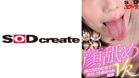1073DSVR-1090 【VR】Face Licking VR ~ Experience Direct Licking with a Drooling Tongue~ Tomoyasu Reona Kirisaki Arisu Hoshi Ameri Tachibana Hinano
