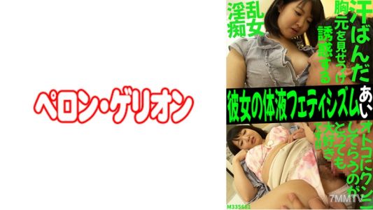 594PRGO-200 她的體液戀物癖 愛