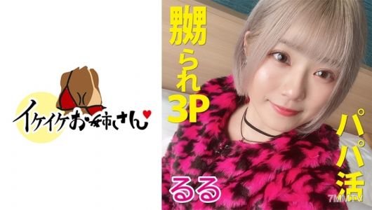 508HYK-052 통통하고 하얀 피부의 슈가 대디 여자의 실제 3P 성교