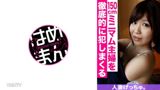 595CHNYM-046 人妻搞上了。 真帆(23) 1