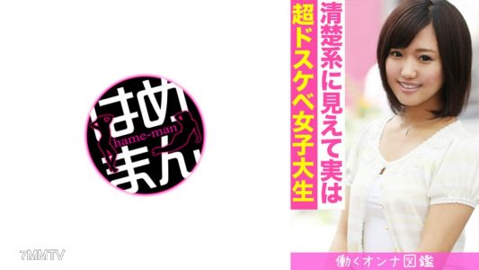 595BYTCN-089 工作女性圖鑒  美優（20） 1