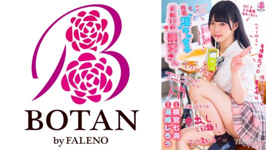700VOTAN-006 &quotFamous&quot slut girl E group #19 Yoko Miyagi. Nanase Yoko Miyagi.