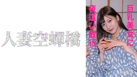 279UTSU-536 레이라 밤●이