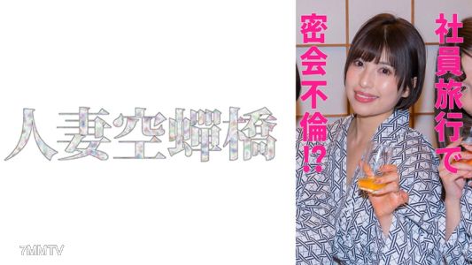 279UTSU-539 Hazuki secret meeting