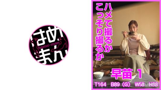 595HTKT-009 삽입하면서 찍을래 아니면 몰래 찍을래? 사에나 1