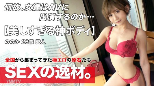 261ARA-545 【너무 아름다워】【애인】 색기 넘치는 초절 미녀 등장! 애인 기질로 &quot아빠는 많아요♪&quot를 좋아하는 아빠들에게 &quot노카 씨의 출연 작품을 보고 싶어요!&quot 이렇게 해도 되나요w【신체】【미다리】 많은 아빠들을 매료시키는 신체는 꼭 봐야 합니다! 스타일이 뛰어나서 기승위가 에로워요! 뭐, 어떤 체위도 최고지만요w 민감하게 느끼는 듯한 녹아내린 표정의 아름다운 요염한 섹스를 놓치지 마세요！！