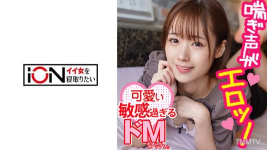 422ION-0114 S&M friend with a boyfriend gets humiliated and teased in a hotel room while getting filmed